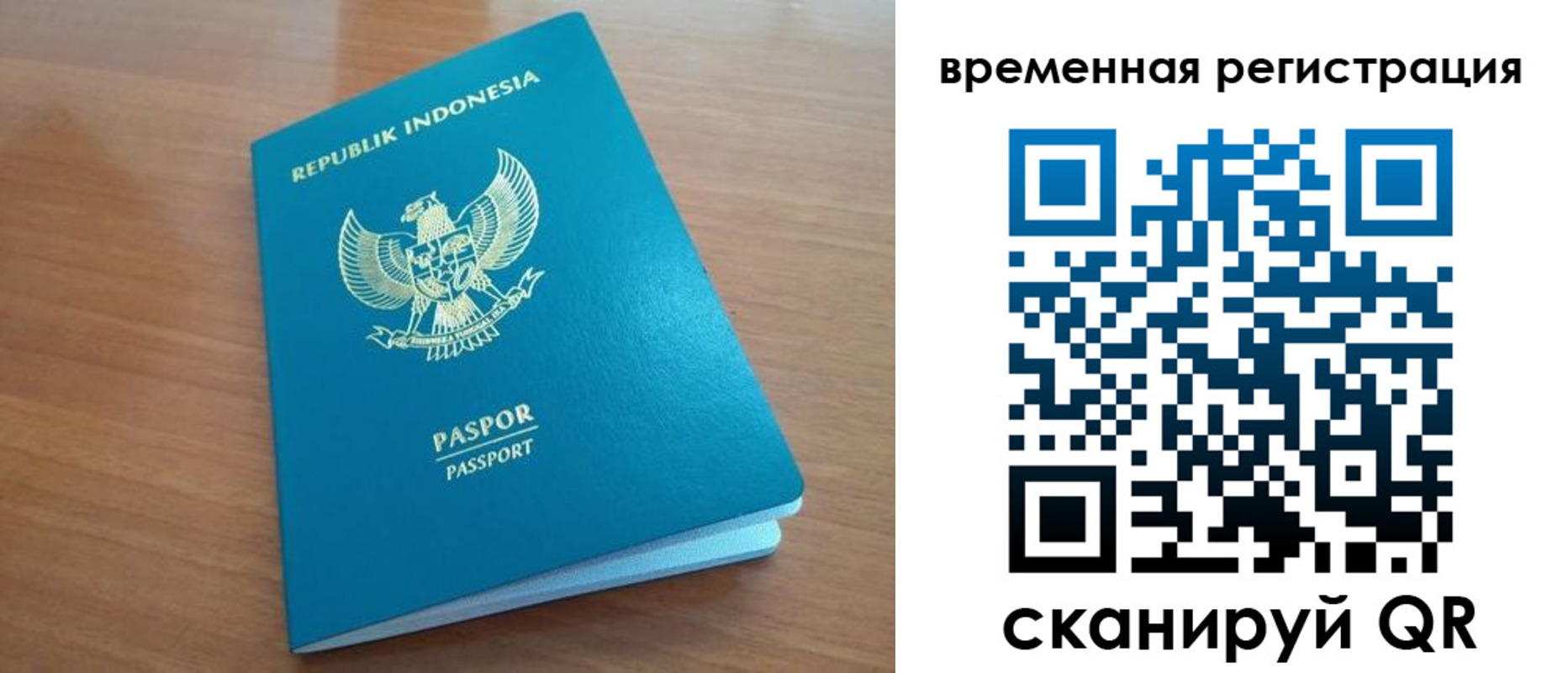 прописка законно в Павловске