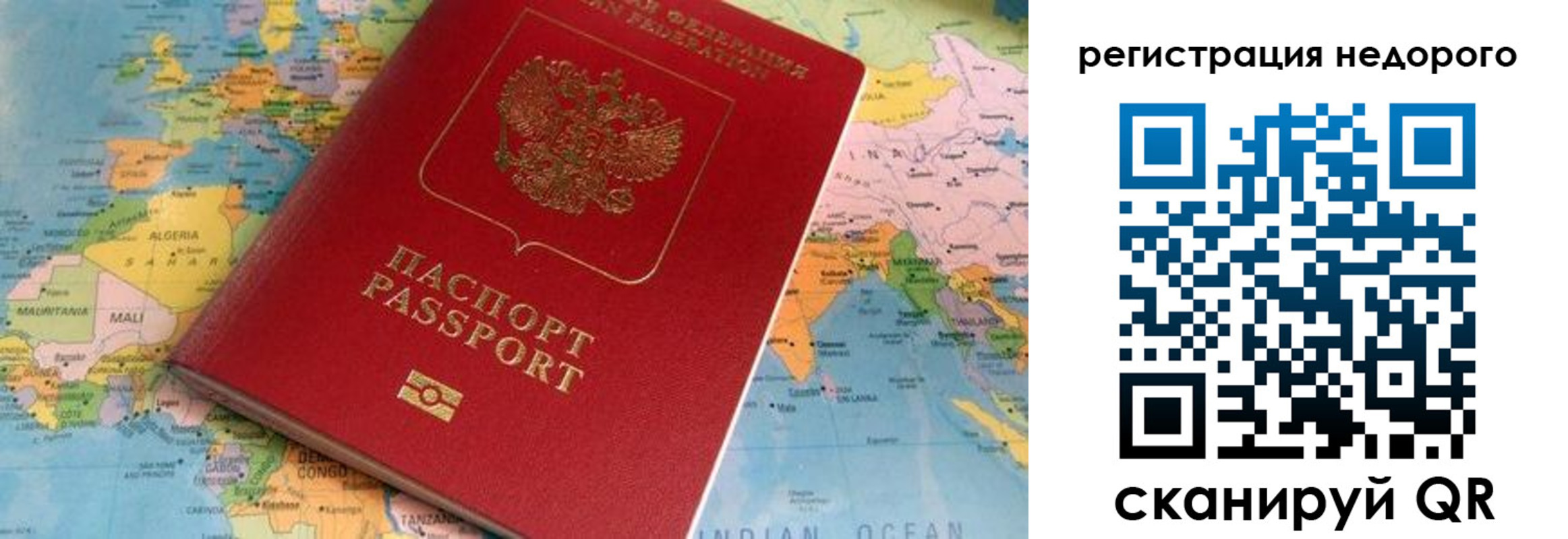 временная регистрация в квартире в Павловске