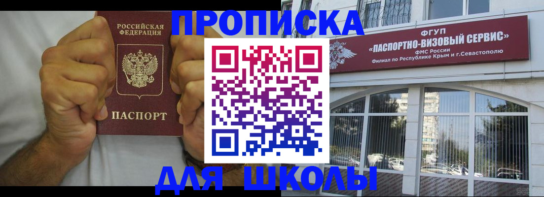 прописка для военкомата в Павловске