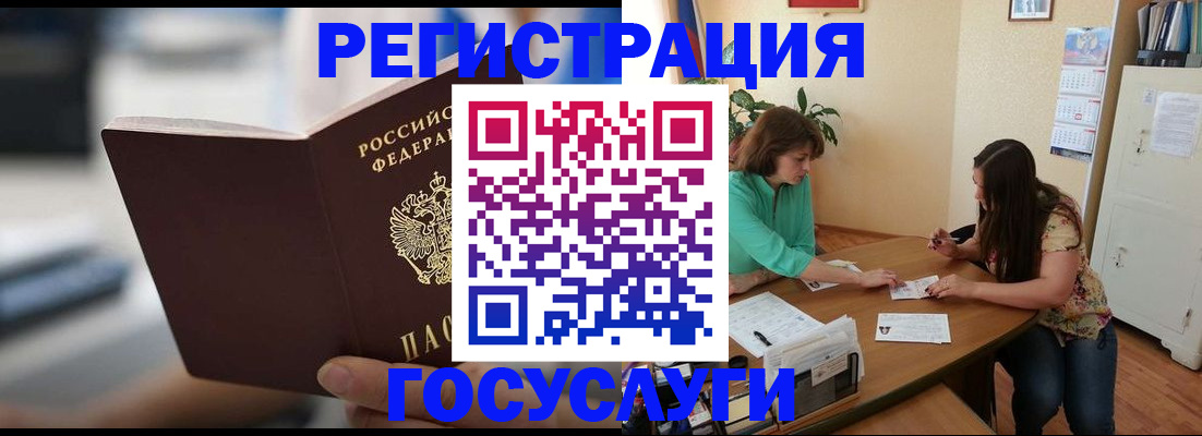 временная регистрация госуслуги в Павловске