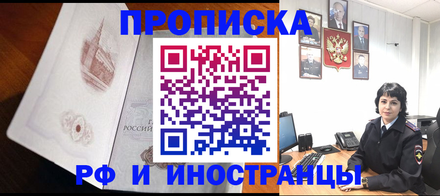 временная регистрация госуслуги в Павловске