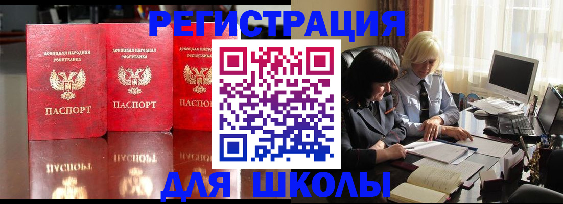 миграционный учет в Павловске