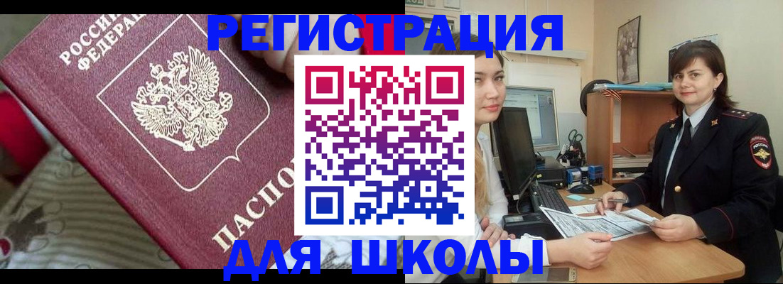 прописка в квартире в Павловске