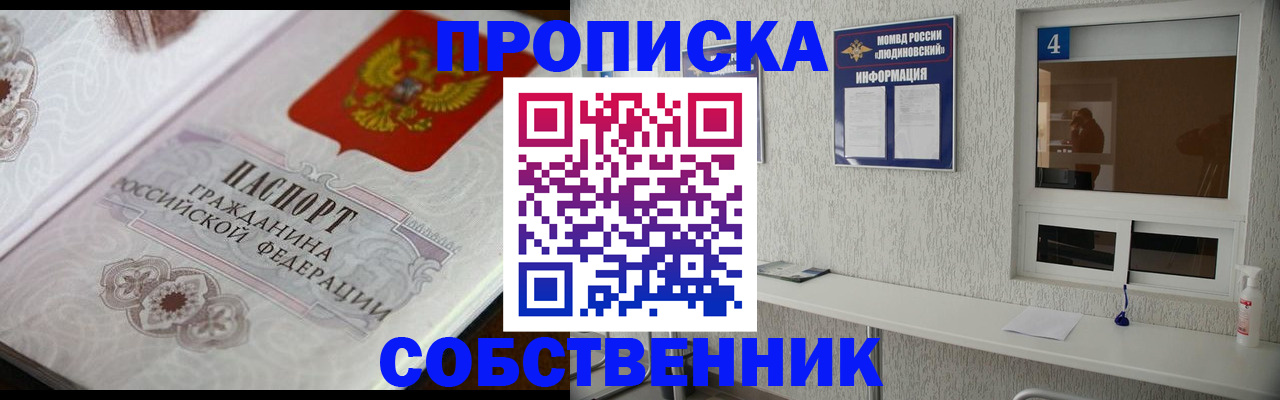 временная регистрация 2025 в Павловске
